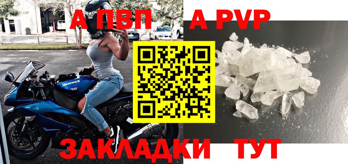 A PVP мука  A-PVP СК КРИС  Малоярославец  Вход с VPN  Alpha PVP СК КРИС 