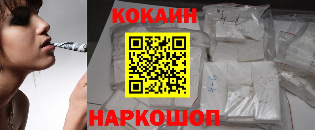 Кокаин VHQ Малоярославец