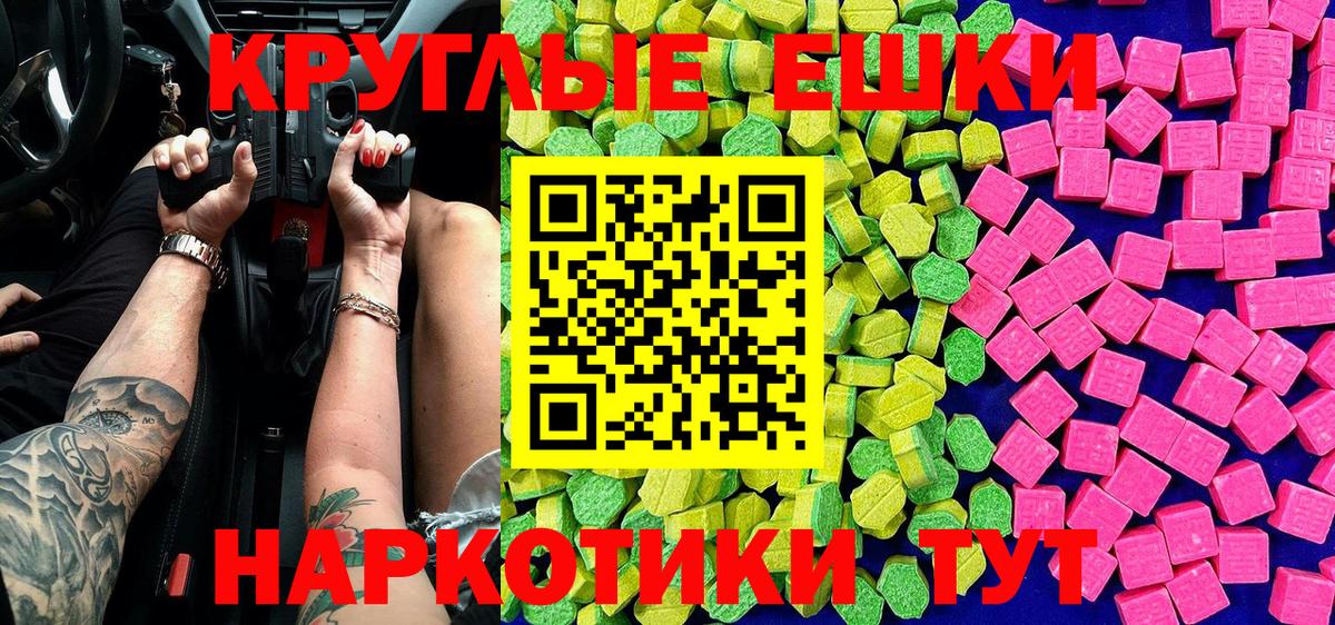 Ecstasy круглые Малоярославец