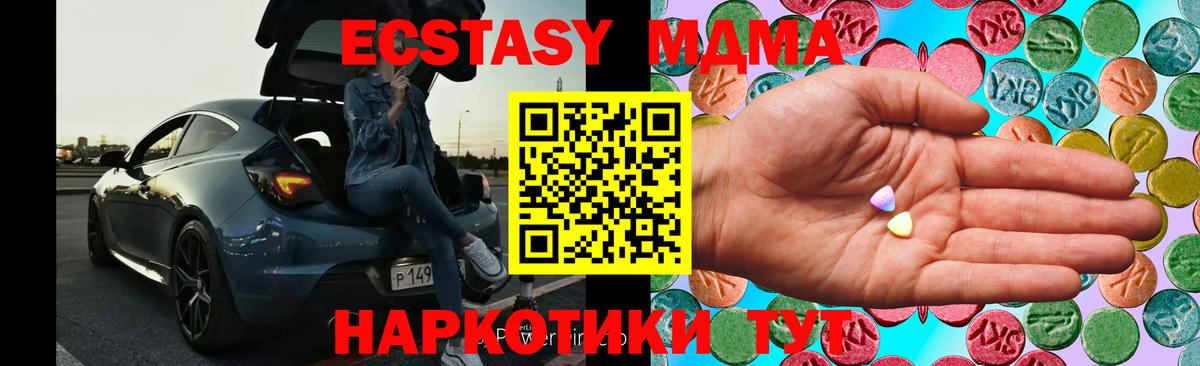 Малоярославец  Ecstasy 280мг  нарко площадка какой сайт  Вход с VPN  ЭКСТАЗИ таблы 