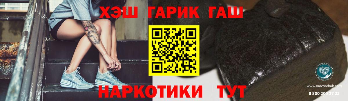 Малоярославец  ГАШ хэш  Вход с VPN  ГАШ hashish 