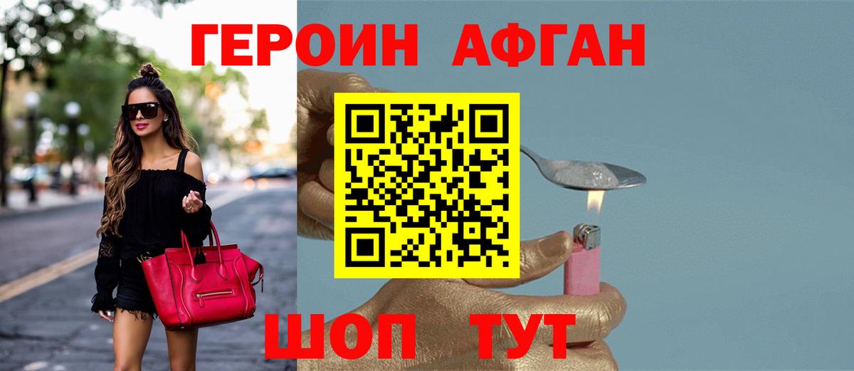 Героин герыч  Героин  Малоярославец  Вход с VPN 