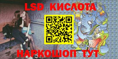 гашик Славянск-на-Кубани