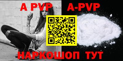 apvp Гусиноозёрск