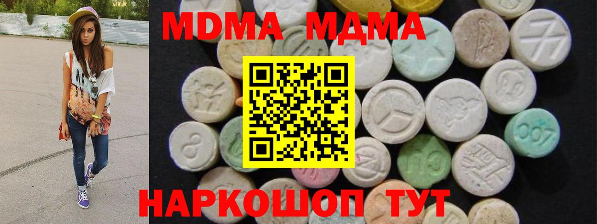 МДМА молли Малоярославец
