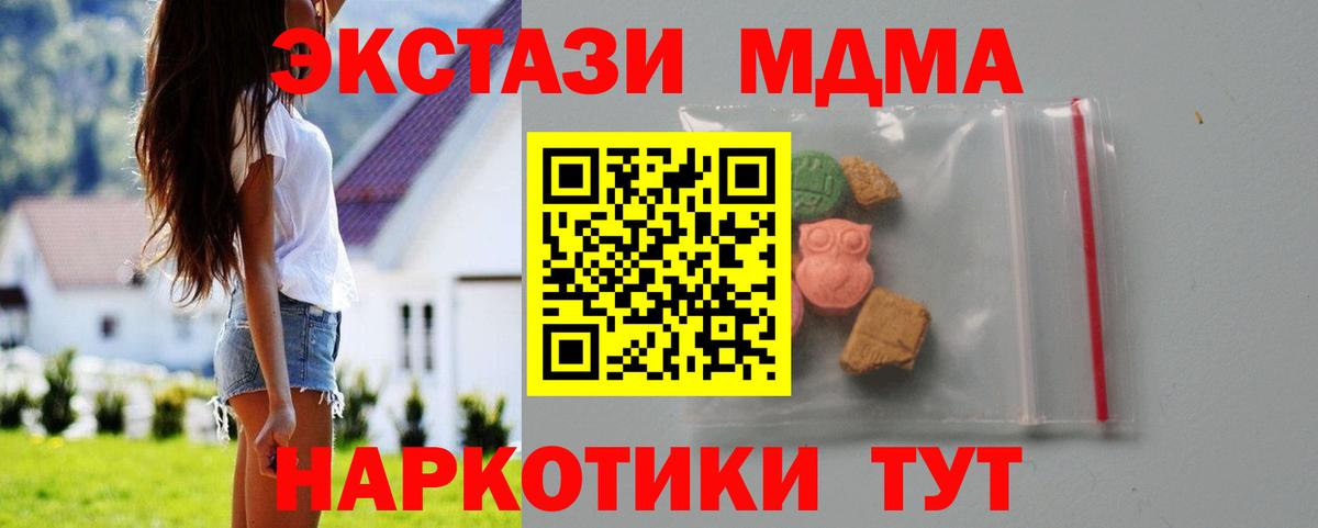MDMA  Вход с VPN  Малоярославец  MDMA кристаллы 