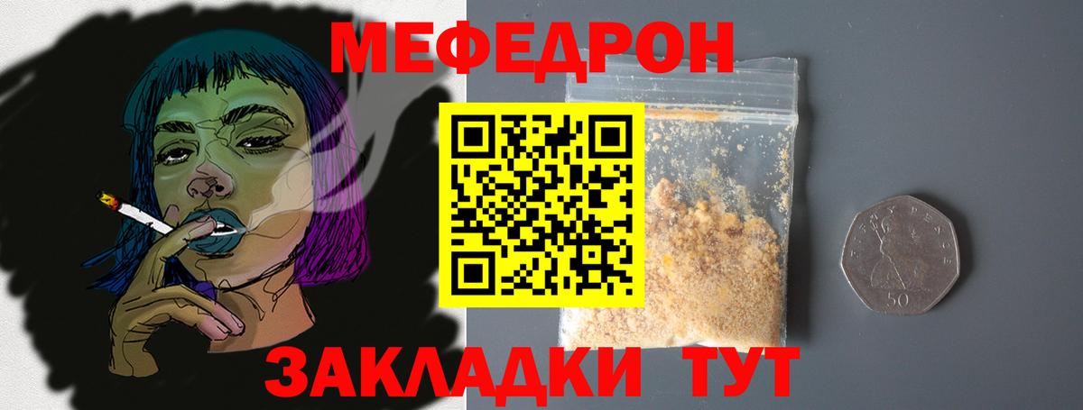 МЕФ мука Малоярославец