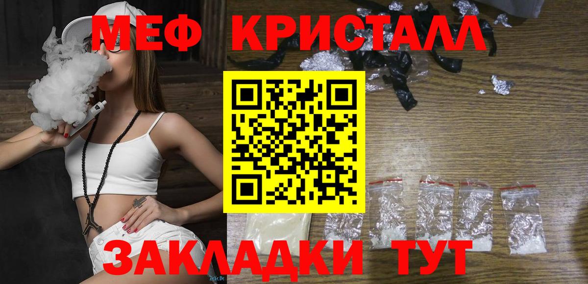 Меф VHQ  blacksprut сайт  Мефедрон  Вход с VPN  Малоярославец  Меф VHQ 