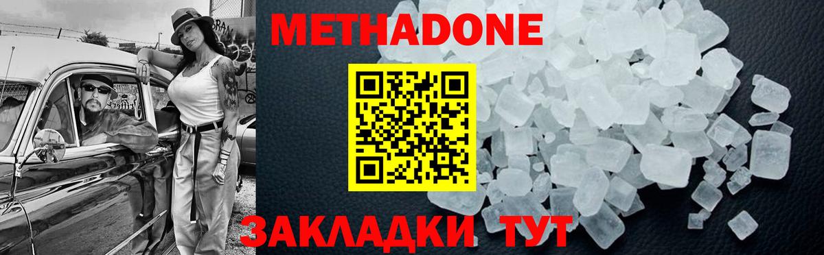 Малоярославец  МЕТАДОН мёд  Вход с VPN  Метадон мёд 