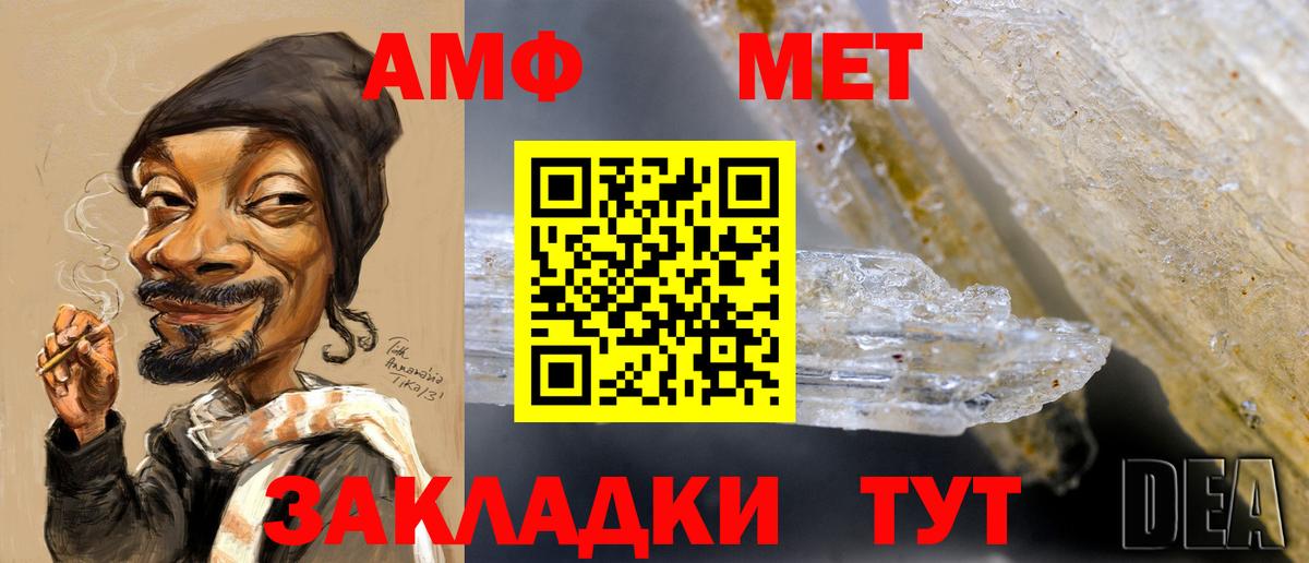 Метамфетамин мет Малоярославец