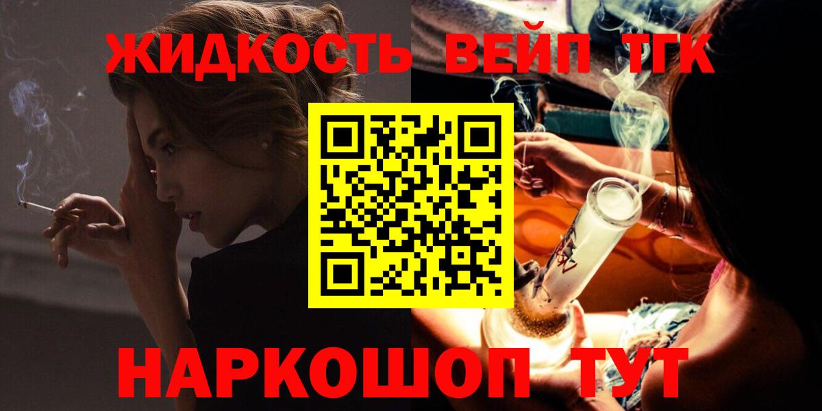 ТГК концентрат  Вход с VPN  ТГК Wax  Малоярославец 